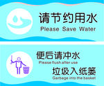 节约用水