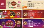 中秋节月饼券代金券版面调整图
