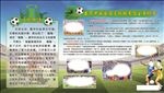 体育 足球 世界杯