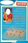 国际象棋 ——侯逸凡