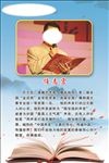 诵读室 任志宏
