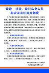 装载 计量 放行从业人员职责