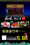 藏味居酒屋