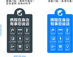 携程门贴