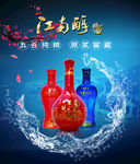 酒 江南 水 桃花 蓝色 背景