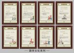 学校国学教育展板