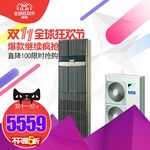 双11主图