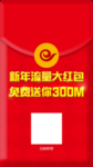 红包