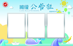 班级公告栏