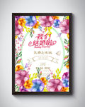 婚礼