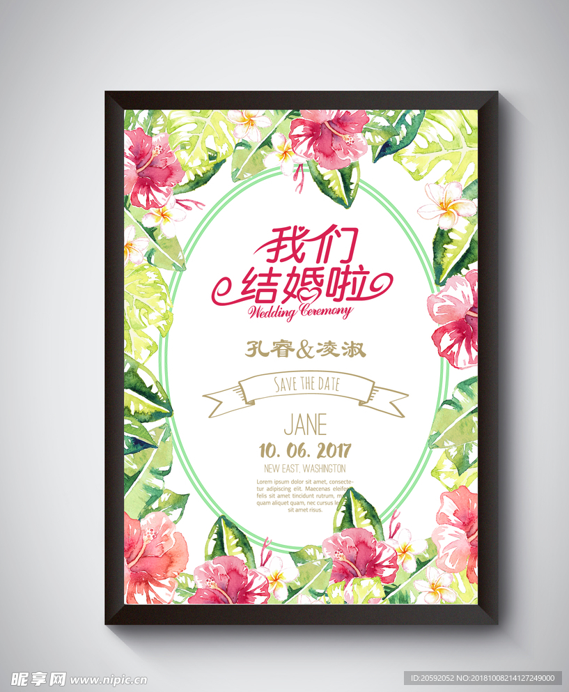 迎宾牌