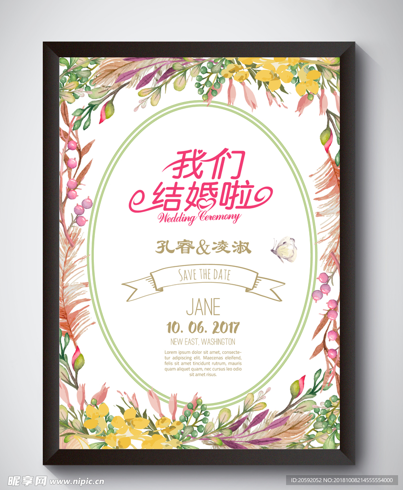 婚礼