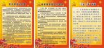 三会一课  基层党支部工作职责