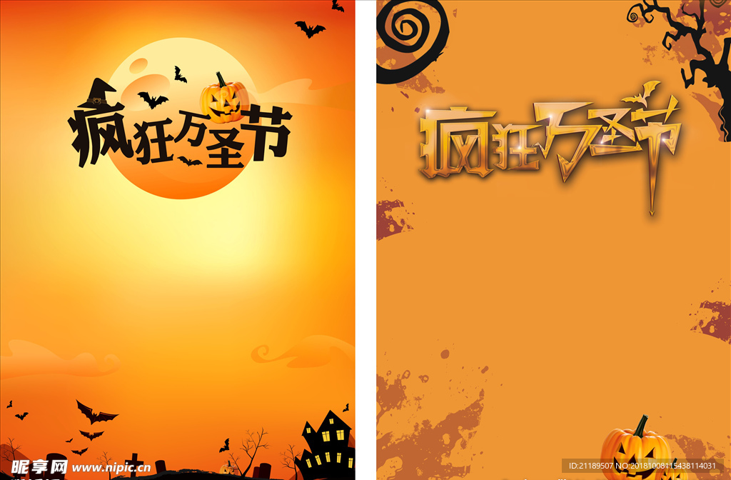 万圣节海报