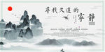 中国风