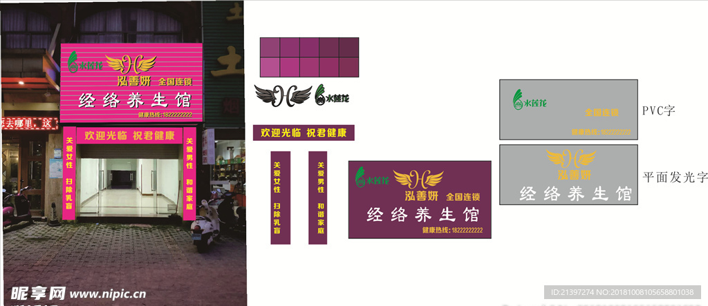 泓善妍水莲花碧波庭LOGO