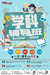 学校特长班招生广告 宣传栏