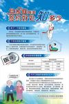 家庭医生签约好处知多少