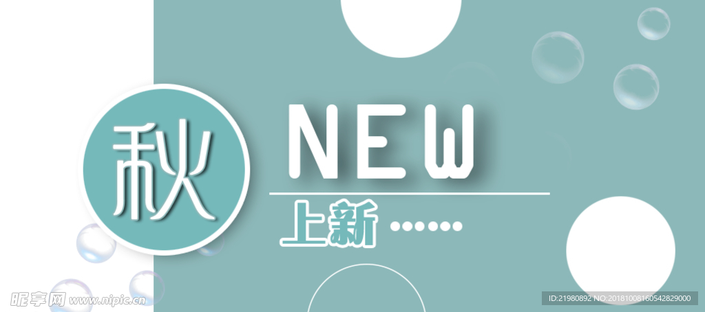 上新banner