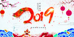 2019年