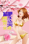 减肥