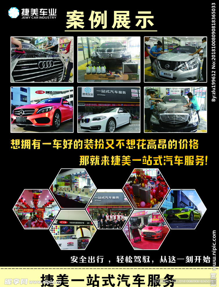 汽车