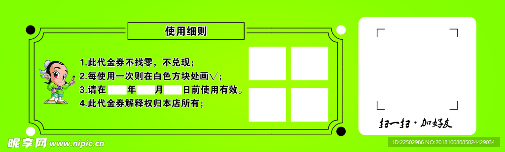 丹朱围棋代金券