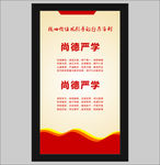 学校展板 教育展板 教学理念