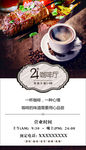 咖啡厅茶吧电梯宣传广告图片