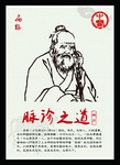 扁鹊脉诊之道