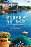 房地产宣传