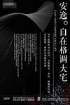 房地产宣传