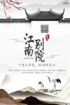 房地产宣传