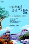 房地产宣传