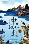 房地产海报