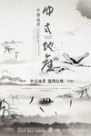 房地产海报
