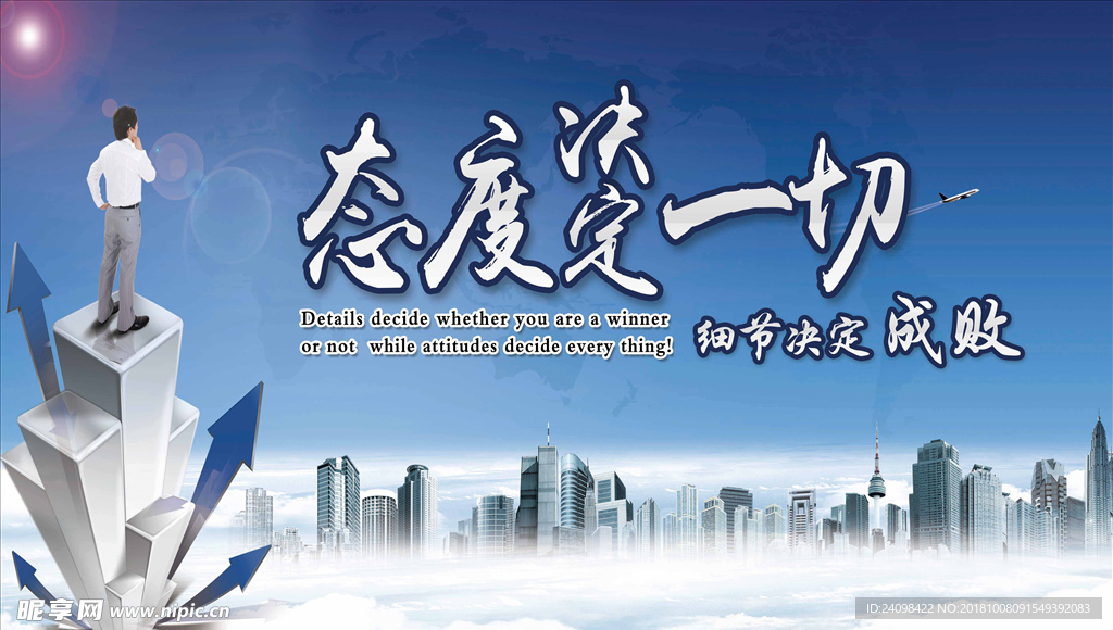 企业精神