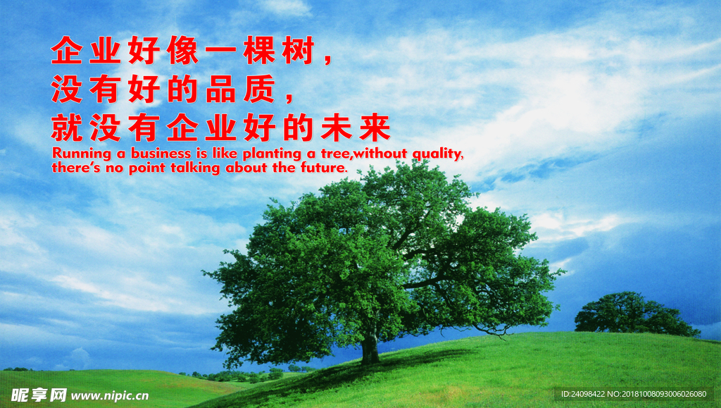 企业精神