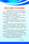 企业公司单位工作承诺制度展板
