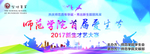 大学青春飞扬主题背景海报