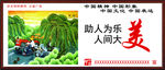 中国梦展板