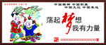 中国梦展板