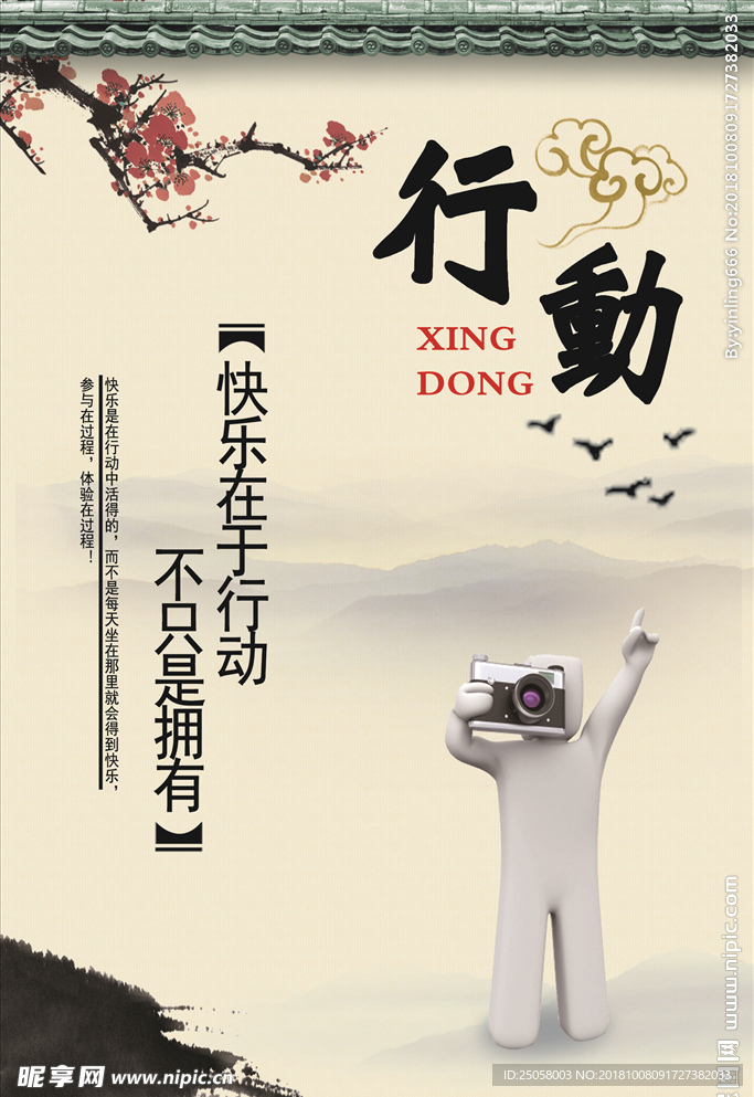 企业文化展板