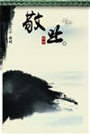 企业文化展板