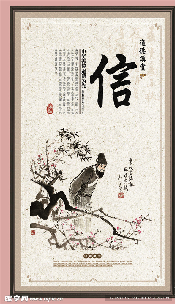 中国风海报