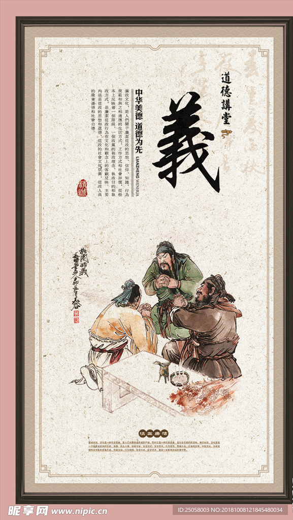 中国风海报