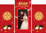 中式结婚背景