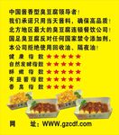 国足臭豆腐