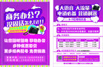 通讯宣传单页