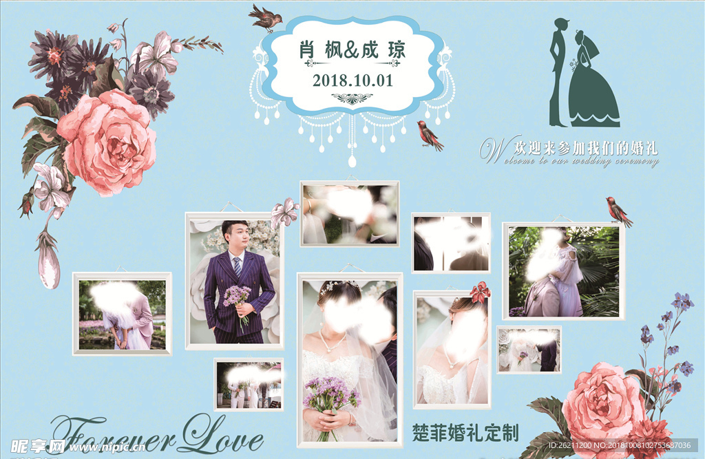 蒂芙尼蓝婚礼